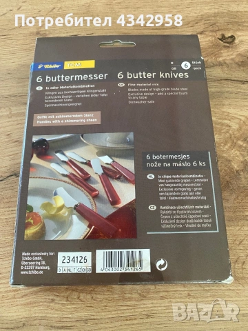  Комплект ножове за масло Tchibo (TCM) – 6 бр., снимка 2 - Прибори за хранене, готвене и сервиране - 54122103