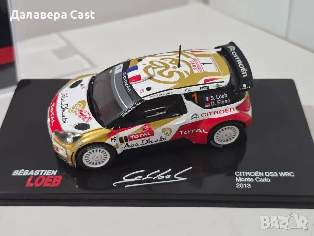 1/43 Citroen Ds3 Wrc Altaya , снимка 4 - Колекции - 55408006