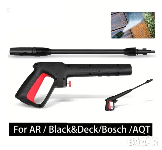 Пистолет за водоструйка + дюзи и удължител Bosch AQT Black&Decker и др