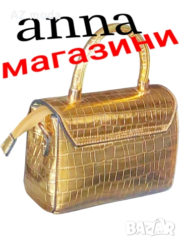 Стилна дамска чанта, снимка 2 - Чанти - 53955087