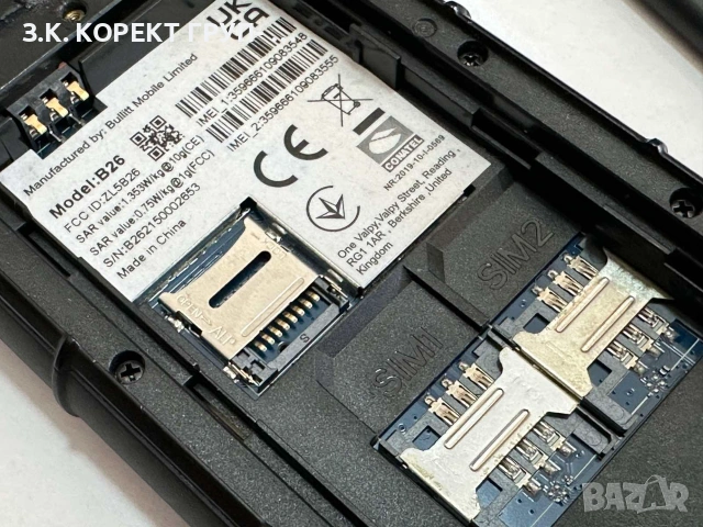 Мобилен телефон CAT B26, снимка 4 - Други - 55242427