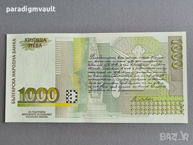 Банкнота - България - 1000 лева UNC | 1997г., снимка 2 - Нумизматика и бонистика - 55382894