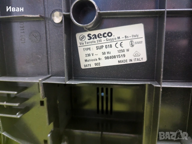 кафе автомат Saeco, снимка 3 - Кафе машини - 54425050