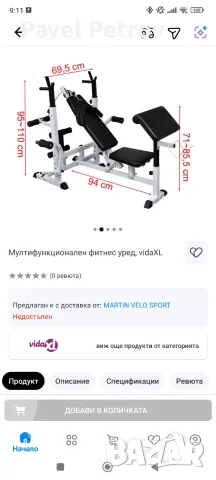 Лежанка комплект , снимка 2 - Фитнес уреди - 55420678