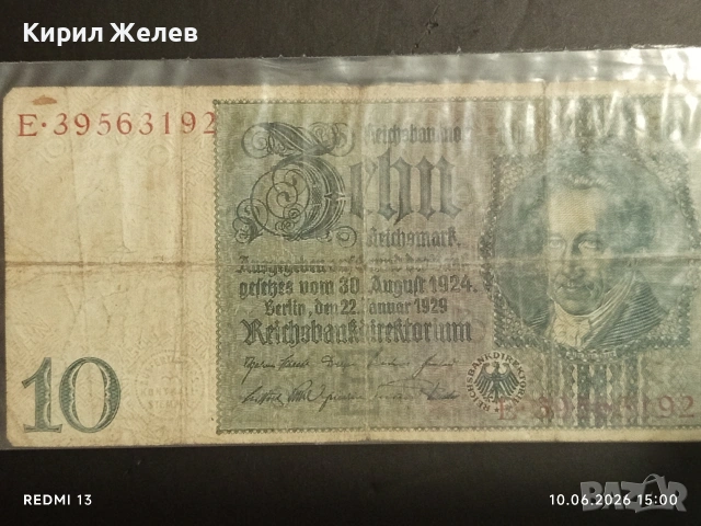 Три райхбанкноти Германия стари редки за КОЛЕКЦИЯ 14587, снимка 2 - Нумизматика и бонистика - 54853413