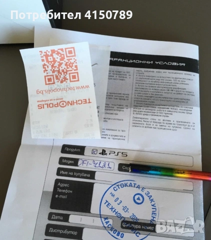 PlayStation 5 pro , снимка 5 - Игри за PlayStation - 54338826