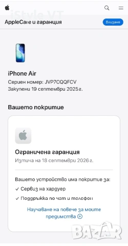 iPhone 17 Air перфектен!!!, снимка 3 - Apple iPhone - 54585377