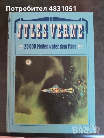 Jules Verne поредица от романи на немски 