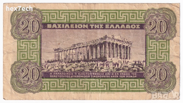 ❤️ ⭐ Гърция 1940 20 драхми ⭐ ❤️, снимка 3 - Нумизматика и бонистика - 52828032