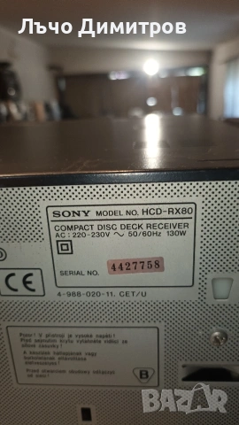 SONY RX80, снимка 11 - Аудиосистеми - 54503458