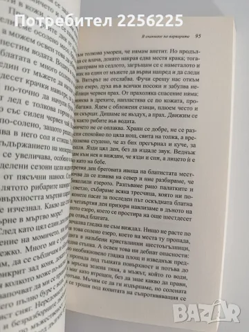 В очакване на варварите, снимка 2 - Художествена литература - 55691930