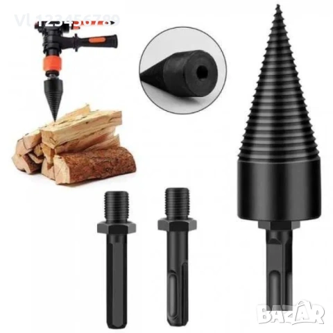 Конуси за Цепене на Дърва за  Бормашина