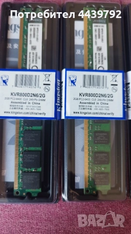Нова рам памет  2GB DDR2/800mhz kingston , снимка 2 - RAM памет - 54291955