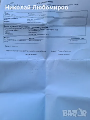 Huawei p40 lite, снимка 9 - Huawei - 55356072