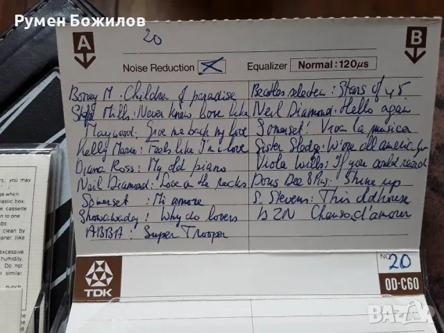 10 редки и много добри касети от колекция със записи, снимка 5 - Аудио касети - 55439343