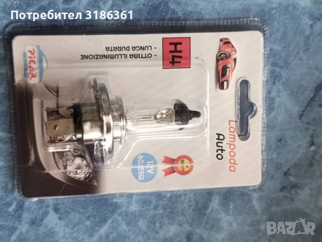 Авто халогена крушка за преден фар H4