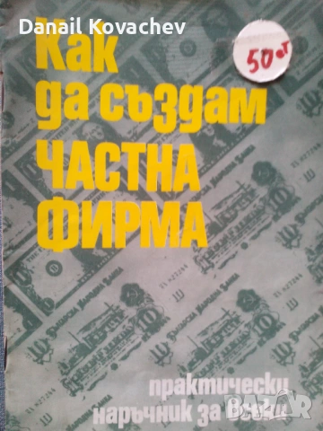 КНИГИ , Каталози  - разни , снимка 9 - Специализирана литература - 52380537