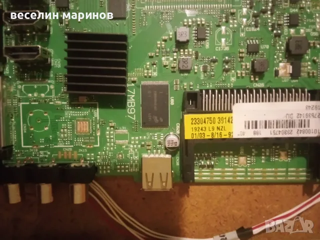 Продавам захранване 17ips12 и мейн борд 17mb97