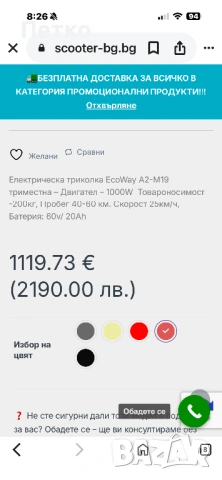 Триколка 1000w 60v 20 amp без изискване за книжка , снимка 2 - Велосипеди - 54952825