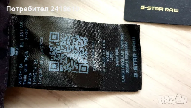 G - Star Cargo Camo Mens Size 34 / 36 НОВО! ОРИГИНАЛ! Спортен Панталон., снимка 9 - Панталони - 55315397