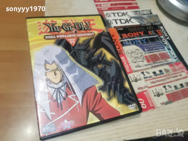 YU-GI-OH 17 DVD 1907261125L1, снимка 4 - DVD филми - 55337888