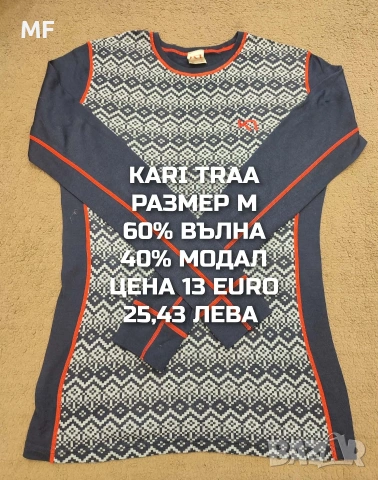 МЕРИНО ВЪЛНА ЗА ЖЕНИ В РАЗМЕР М , снимка 11 - Спортни екипи - 54047943