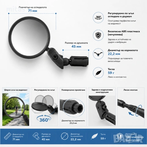 Огледало за велосипед FORCE SPY, Страничен ляв/десен монтаж, Регулируемо - 71 мм., снимка 4 - Аксесоари за велосипеди - 54933516