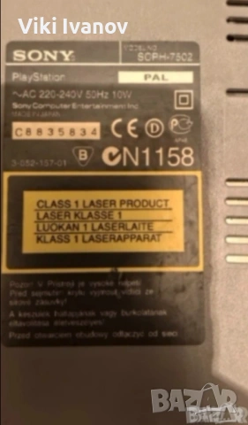 PS1 SCPH-7502 , снимка 2 - PlayStation конзоли - 54325576