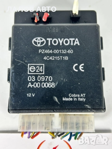 Модул Аларма Тойота Хайлукс (08-15г) Modul Alarma Toyota Hilux, снимка 2 - Части - 55441656