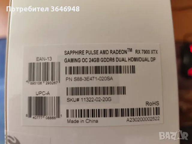 AMD RX7900XTX Sapphire Pulse, снимка 3 - Видеокарти - 55597083