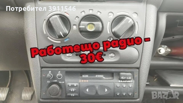 Opel Corsa tuning на части, снимка 9 - Автомобили и джипове - 51626487