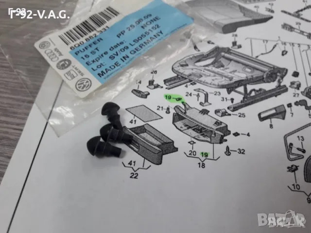 6Q0882331**NEU**VAG**VW**AUDI**ТАМПОН ПРОТИВ ВИБРАЦИИТЕ ** , снимка 4 - Части - 55541620