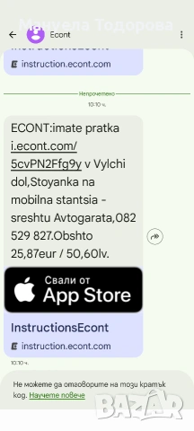2282828282, снимка 18 - Бусове и автобуси - 54126724