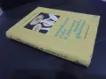 № 8726 Стара книга „Отровните гъби и техните ядливи двойници“  , снимка 6