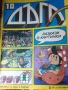 "Дъга" книжки , снимка 2