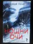Продавам книги по 2 евро, снимка 5
