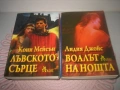 Колекция любовни романи - 10 бр. за 10 евро, снимка 7