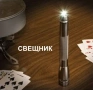 Оригинал Mini MAGLITE Classic ENERGIZER Американски Мини ФЕНЕРИ Прожектори за Батерии AA-AAA БАРТЕР, снимка 5