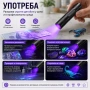 UV фенер акумулаторен мощен ултравиолетова светлина лампа ув фенерче, снимка 3