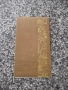 Карта "Страни от близкия изток - 1979 г.", снимка 2