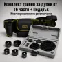 Комплект триони за дупки за дърво и гиспокартон 16 части CASE29 + Подарък Многофункционална работна , снимка 5