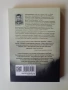 Книга "Кукувица кука" от Георги Божинов, снимка 2
