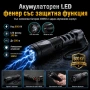 Мощен акумулаторен ръчен LED фенер с електрошок кучегон самоотбрана кучета охрана самозащита дански, снимка 1