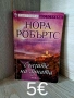 Продавам книги нови, снимка 12