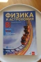 Учебници за 8 клас, снимка 3