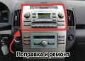 Поправка и ремонт на радио за Toyota Corolla Verso mk2, снимка 1