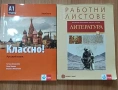 Продавам учебници., снимка 16