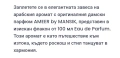 ❣️ПРОМО-ОФЕРТА❣️Оригинален арабски дамски парфюм AMEER by MANSIK, 100ML EAU DE PARFUM🎀, снимка 5
