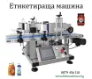 Етикетираща машина 1-2 етикета, снимка 2