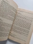 Наръчник по Билколечение, снимка 4